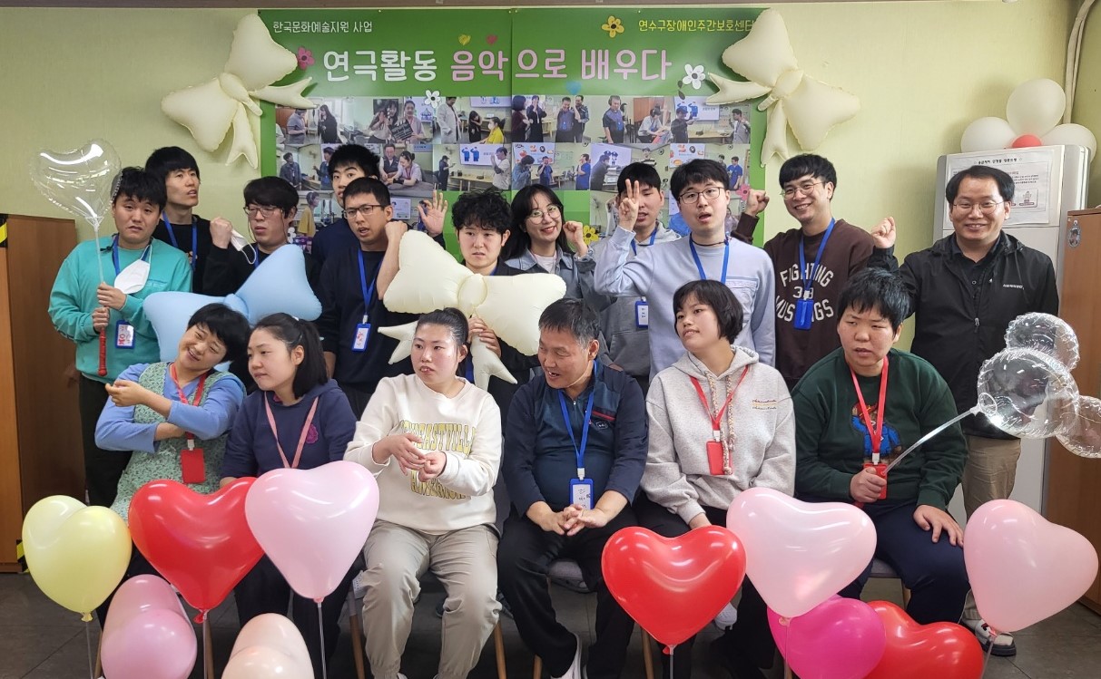 연수구장애인주간보호센터가 발달장애인의 자기표현 능력을 키우기 위해 진행한 프로그램, 연극활동 음악으로 배우다가 지난 13일 성공적으로 마무리됐다